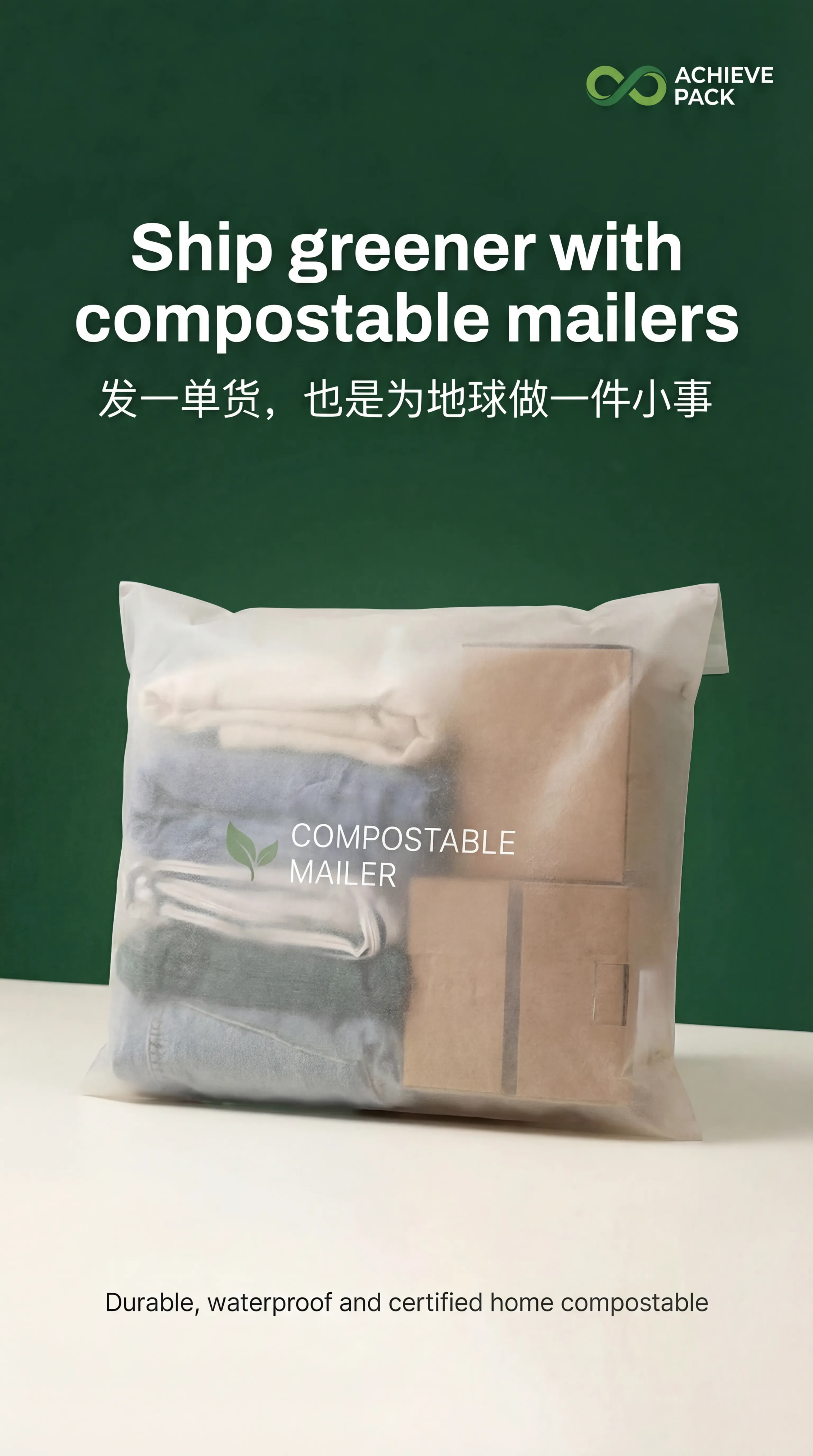 Custom Printed Compostable Gusseted Bag with Adhesive Header